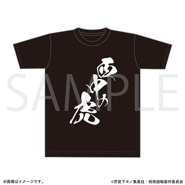 (Goods - Shirt) Jujutsu Kaisen Season 3 Tiger of West Junior High T-shirt