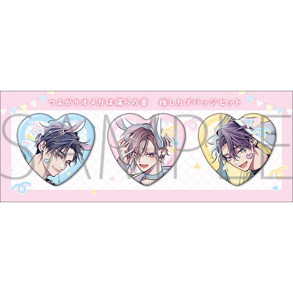 (Goods - Badge) The Feisty Omega and His Twin Mates (Tsuyogari Omega wa Bokura no Tsugai) Oshi Couple Badge Set
