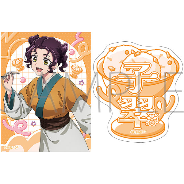 (Goods - Sticker) The Apothecary Diaries Sticker Set / Shisui Frozen Dessert