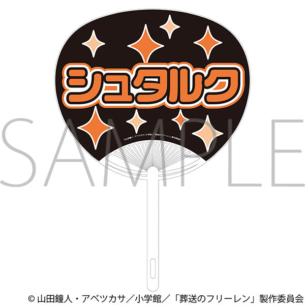 (Goods - Uchiwa Fan) Frieren: Beyond Journey's End Cheering Uchiwa Fan / Stark