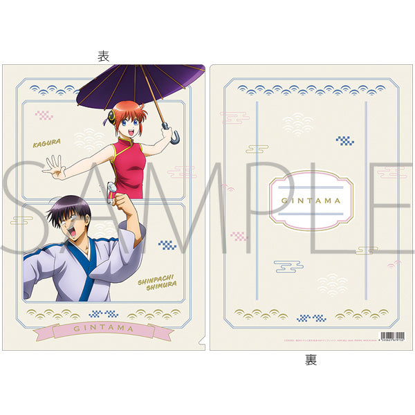 (Goods - Clear File) Gintama Clear File / Shinpachi & Kagura (Present Day)