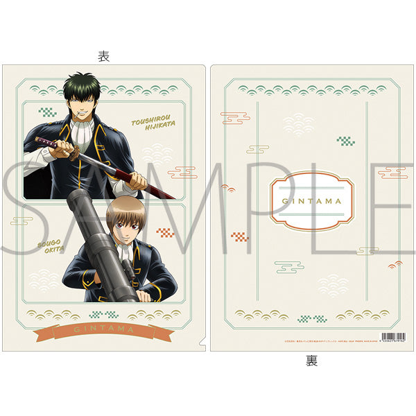 (Goods - Clear File) Gintama Clear File / Hijikata & Okita (Present Day)