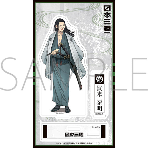(Goods - Acrylic Stand) Nippon Sangoku Acrylic Stand / Yasuaki Kaku