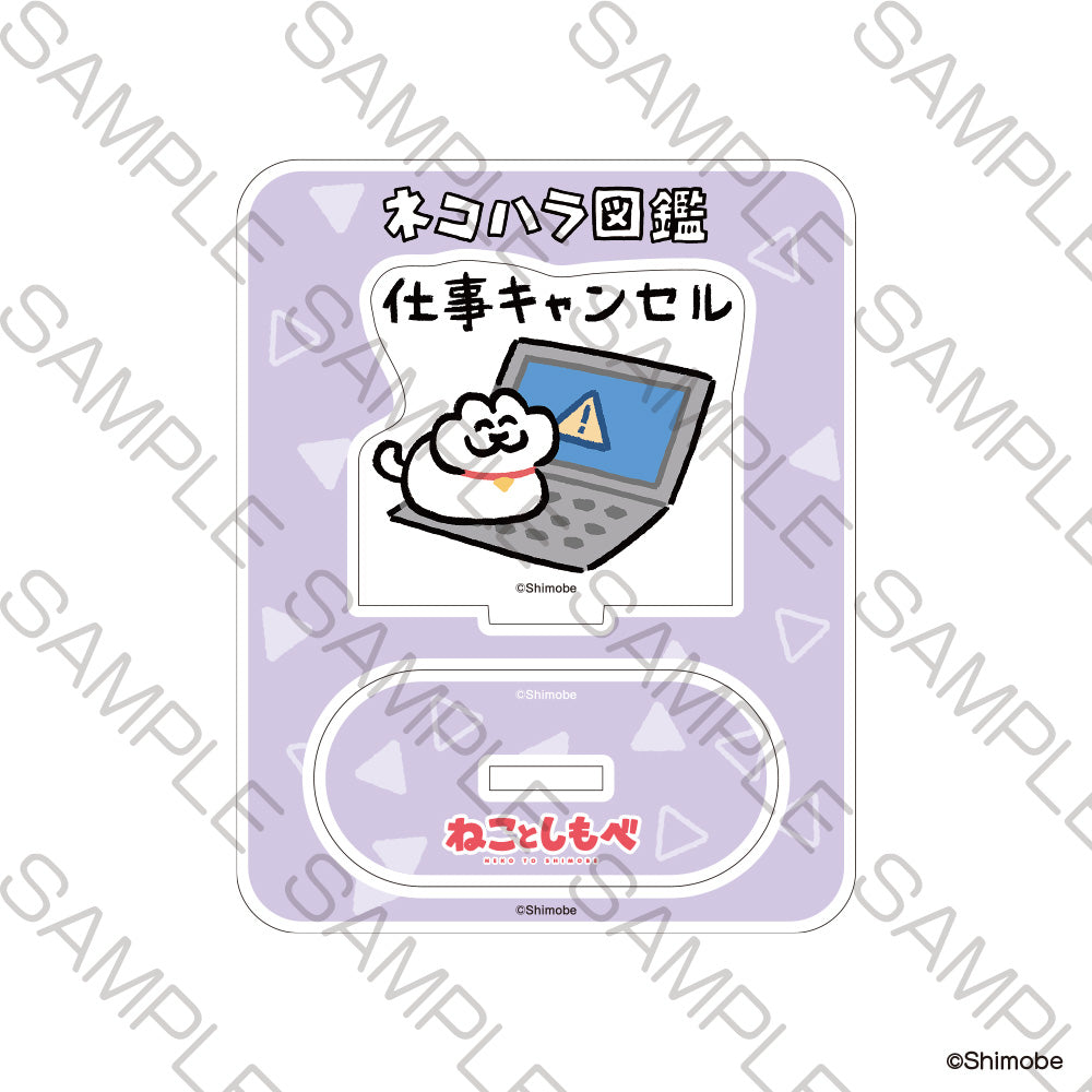 (Goods - Acrylic Stand) Neko to Shimobe Mini Acrylic Stand - Don’t go to work.