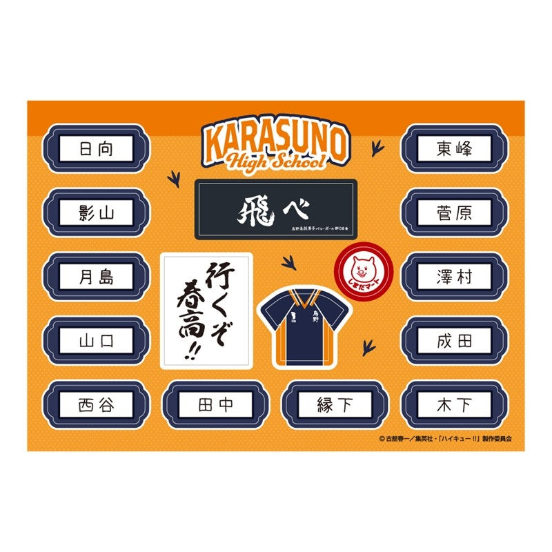 (Goods - Sticker) Haikyu!! Little Locker Sticker Karasuno High