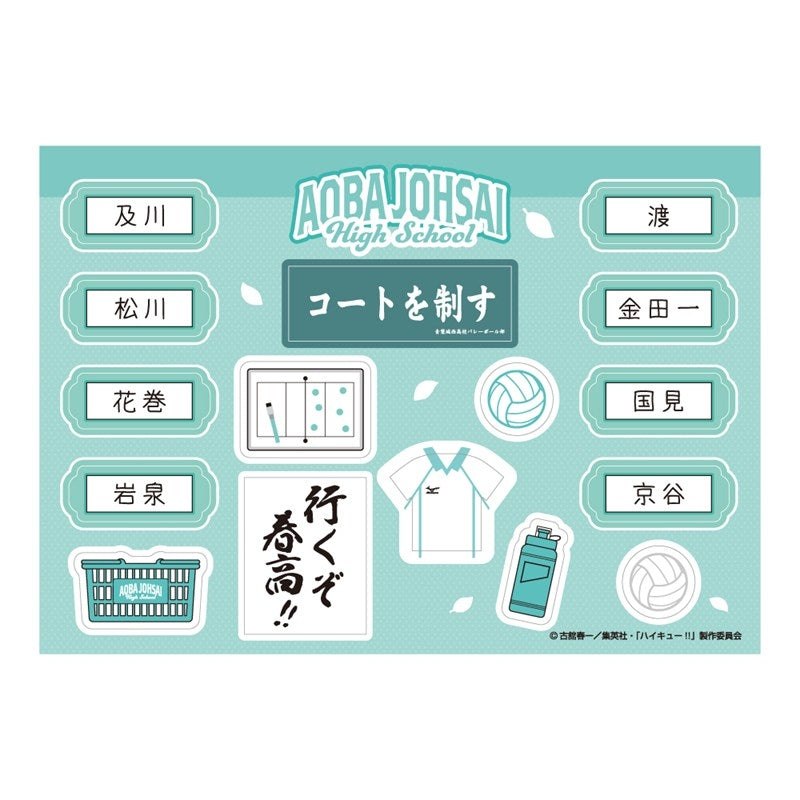 (Goods - Sticker) Haikyu!! Little Locker Sticker Aoba Johsai High