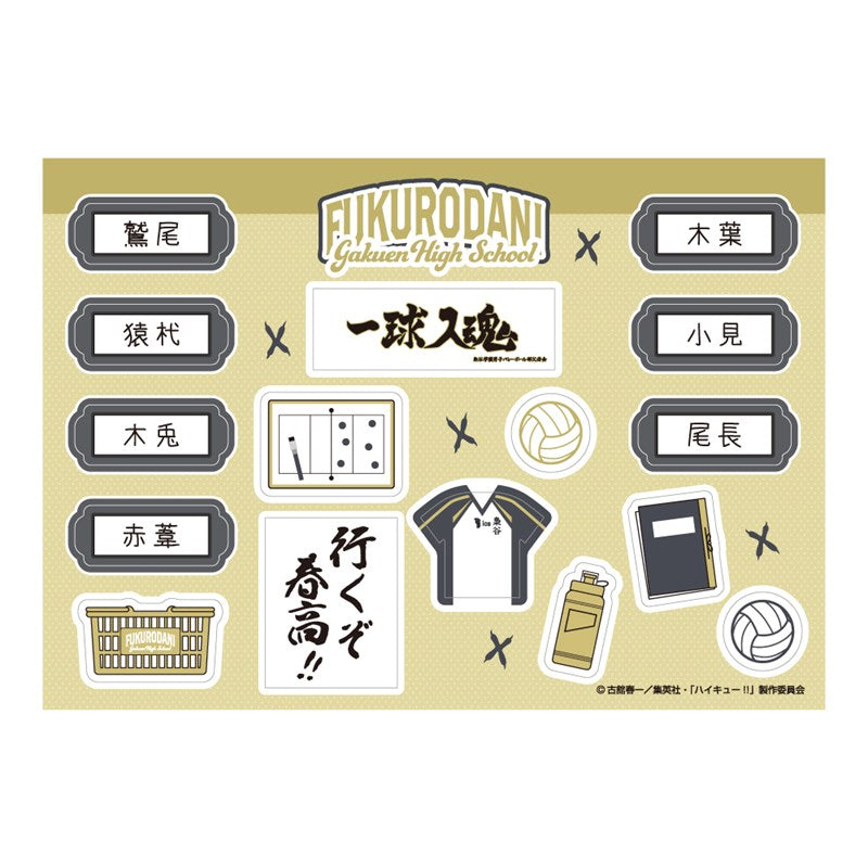 (Goods - Sticker) Haikyu!! Little Locker Sticker Fukurodani Academy