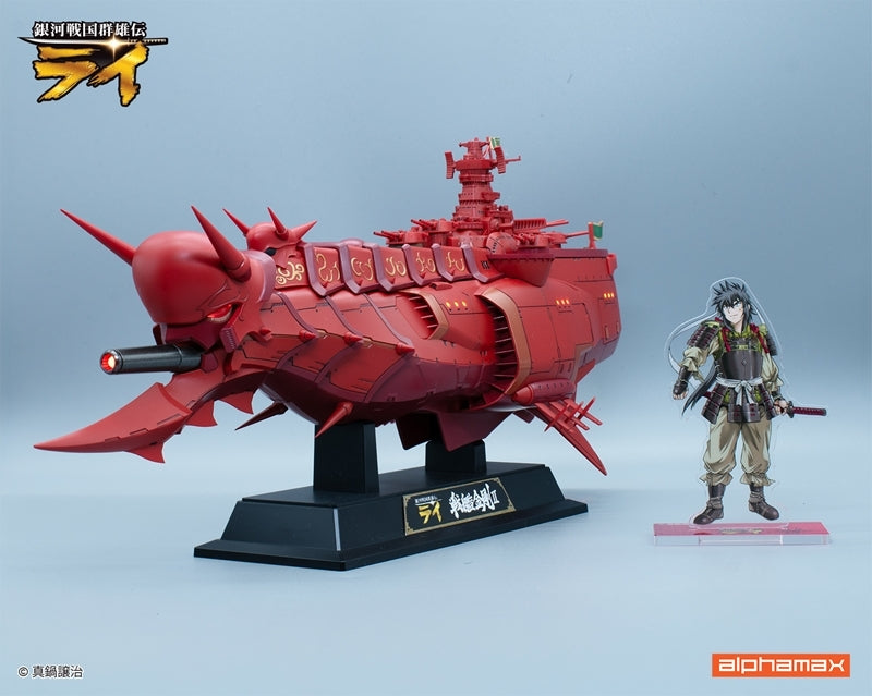 (Figure) Ginga Sengoku Gun'yuden Rai Battleship Kongou II Complete Figure (Packaged Bonus Included)