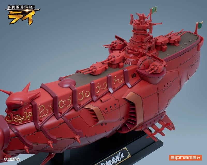 (Figure) Ginga Sengoku Gun'yuden Rai Battleship Kongou II Complete Figure (Packaged Bonus Included)