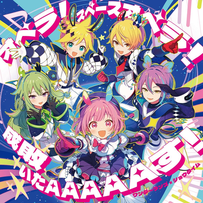 (Music) Smartphone Game Hatsune Miku: Colorful Stage! Wonderlands x Showtime Opera! Space Opera!/Seibai ItaAAAAAsu!