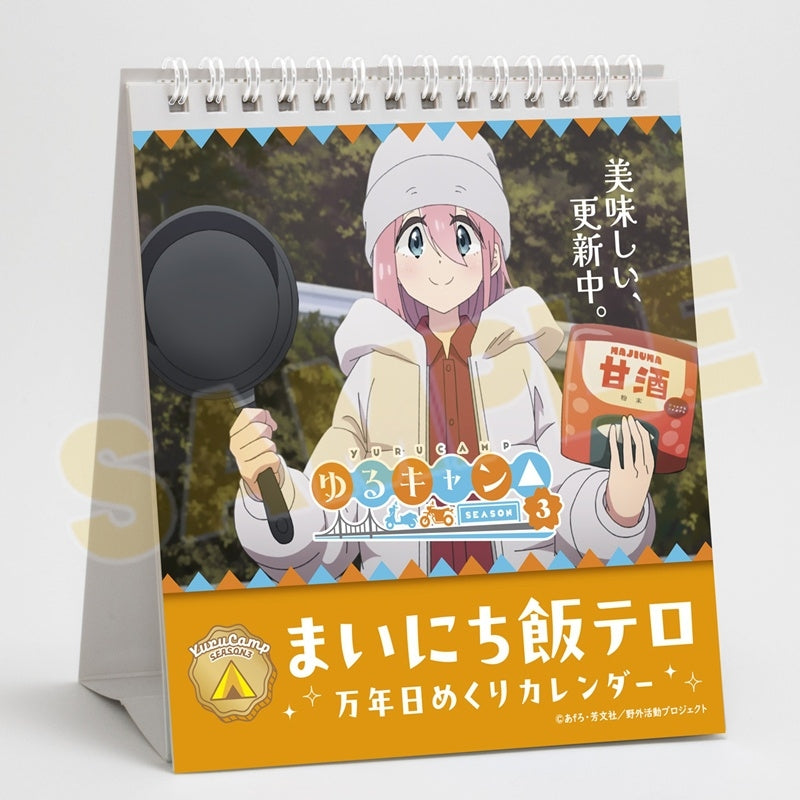 (Calendar) Laid-Back Camp SEASON3 Desk Calendar