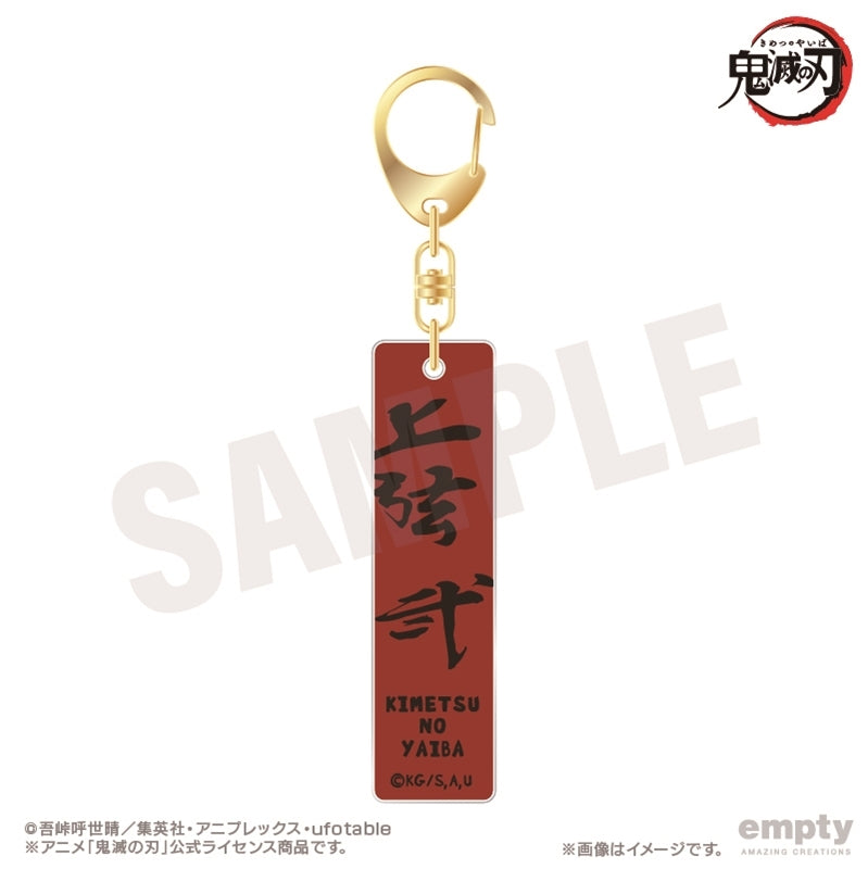(Goods - Keychain) Demon Slayer: Kimetsu no Yaiba Bar Keychain 26. Douma