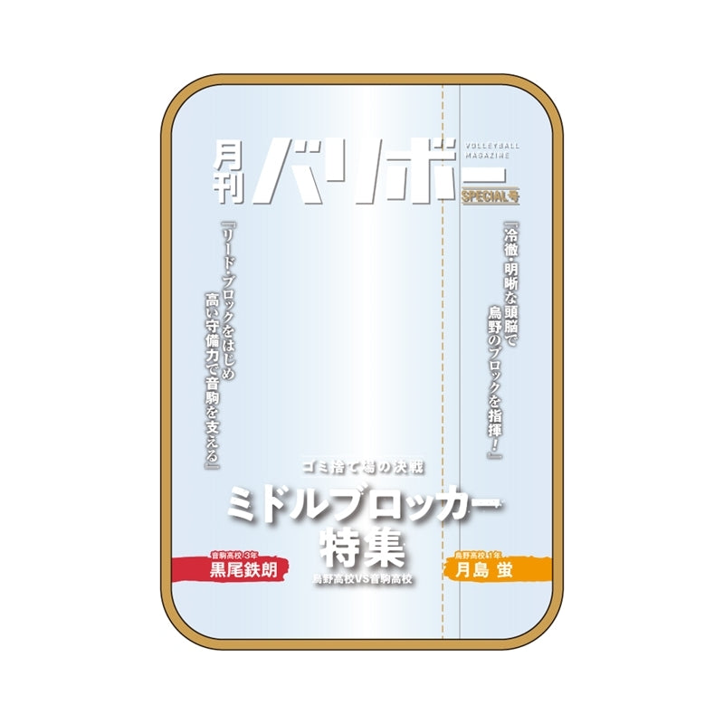 (Goods - Pouch) Haikyu!! Pouch Monthly Volleyball Vol. 2 (Kei Tsukishima & Tetsuro Kuroo)