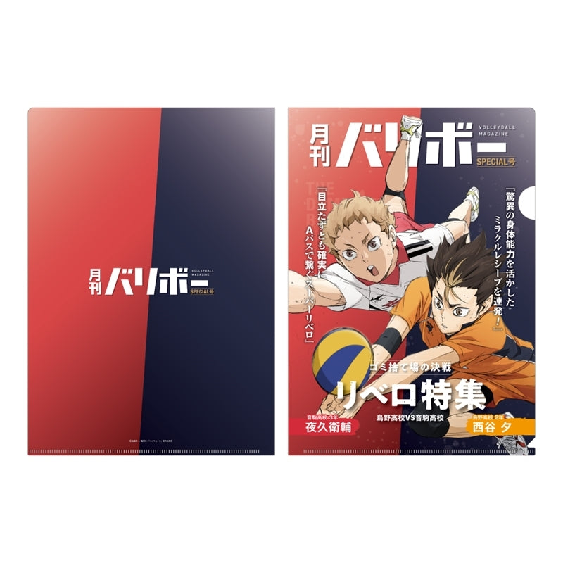 (Goods - Clear File) Haikyu!! A4 Clear File Monthly Volleyball Vol. 2 (Yu Nishinoya & Morisuke Yaku)
