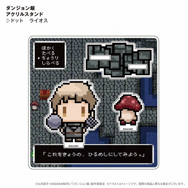 (Goods - Stand Pop) Delicious in Dungeon Pixel Art Style Acrylic Stand Laios