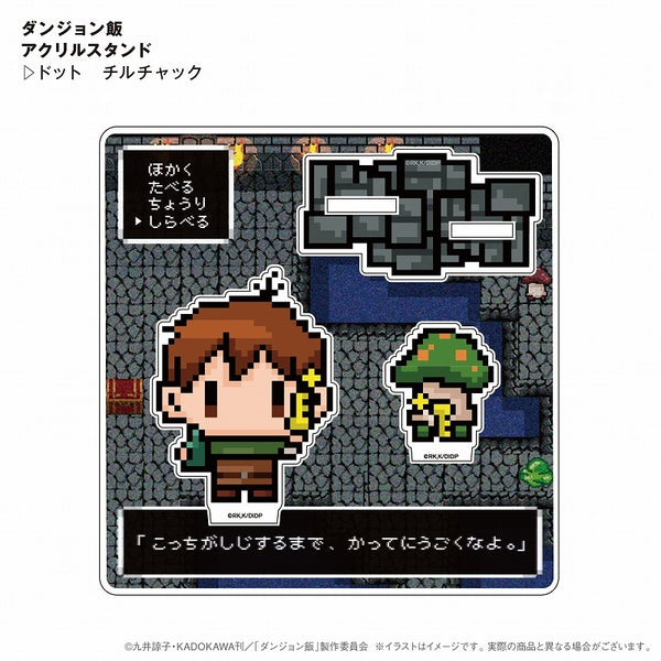 (Goods - Stand Pop) Delicious in Dungeon Pixel Art Style Acrylic Stand Chilchuck