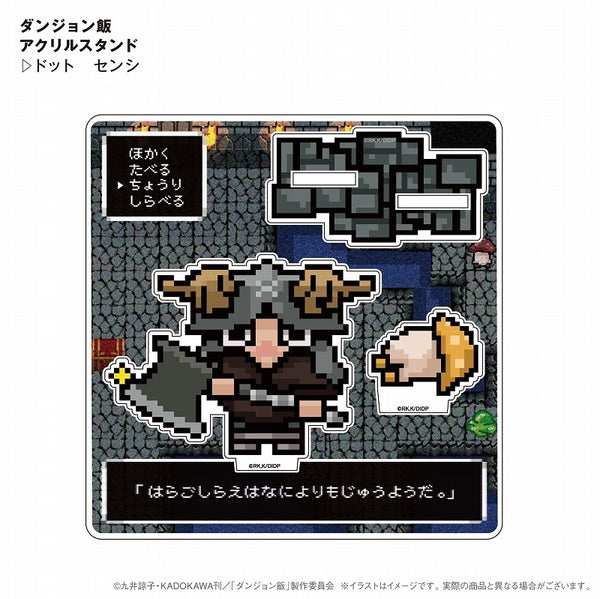 (Goods - Stand Pop) Delicious in Dungeon Pixel Art Style Acrylic Stand Senshi
