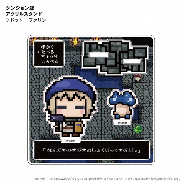 (Goods - Stand Pop) Delicious in Dungeon Pixel Art Style Acrylic Stand Falin