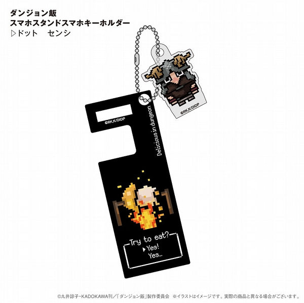 (Goods - Key Chain) Delicious in Dungeon Pixel Art Style Smartphone Stand Key Chain Senshi