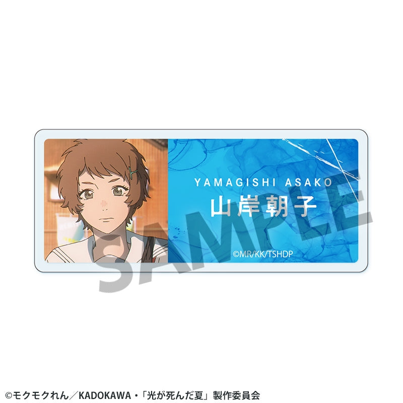 (Goods - Badge) TV Anime - The Summer Hikaru Died Acrylic Name Badge Asako Yamagishi