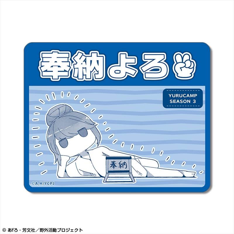 (Goods - Sticker) Laid-Back Camp SEASON 3 Sticker Design 04 (Rin Shima)