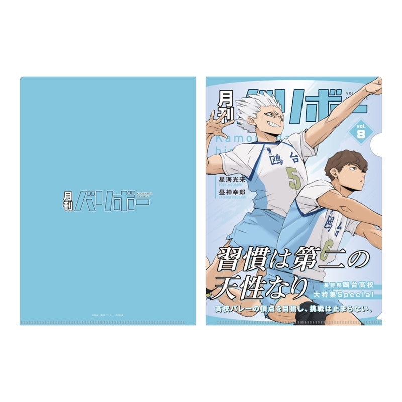 (Goods - Clear File) Haikyu!! A4 Clear File Monthly Volleyball vol. 8 (Kamomedai High) (Re-release)