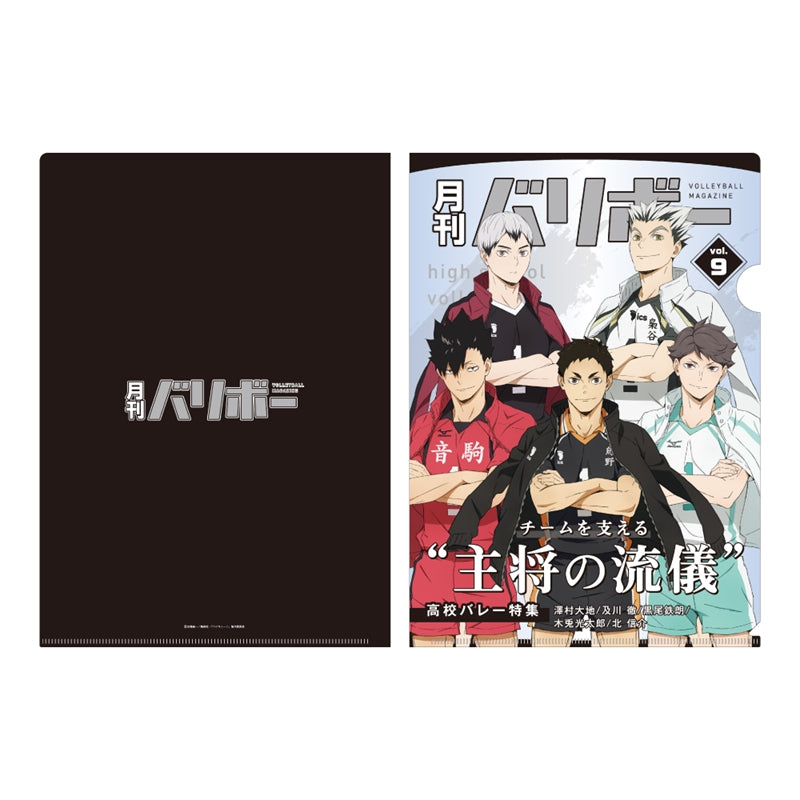 (Goods - Clear File) Haikyu!! A4 Clear File Monthly Volleyball vol. 9 (Captain) (Re-release)