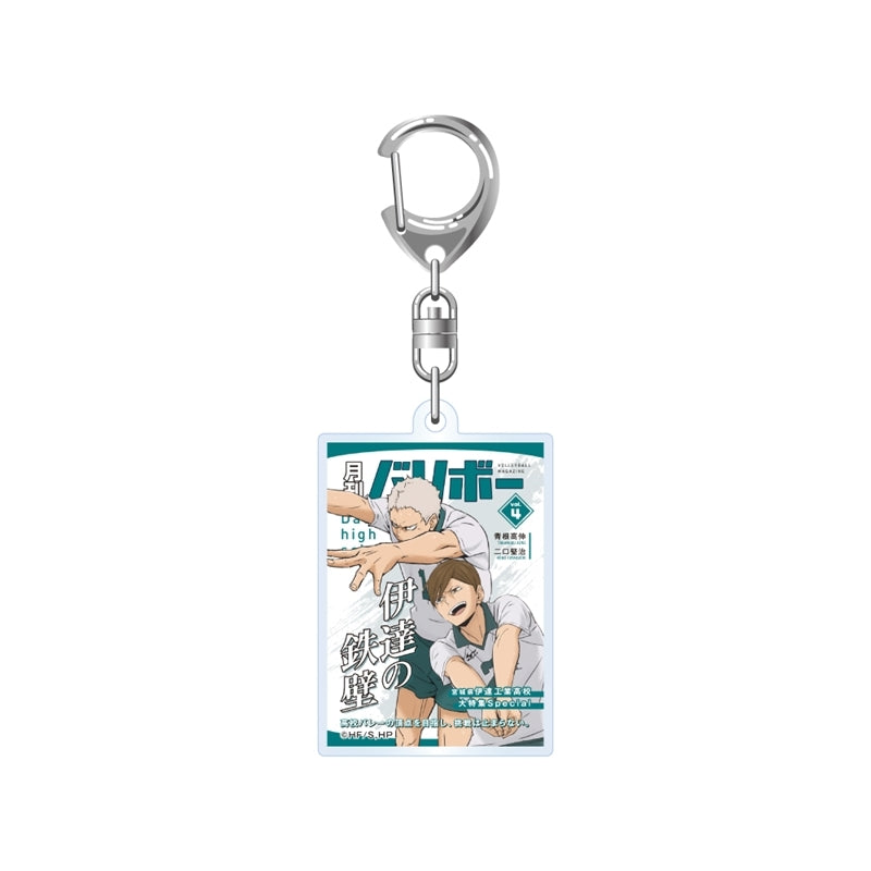 (Goods - Keychain) Haikyu!! Acrylic Keychain Monthly Volleyball vol. 4 (Date Tech) (Re-release)
