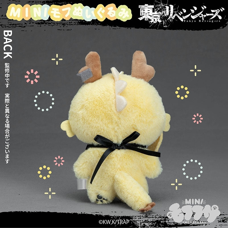 (Goods - Plush) Tokyo Revengers MiniMofu Plush Ken Ryuguj