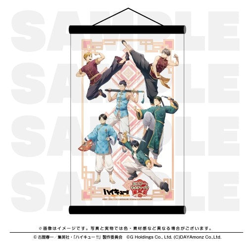 (Goods - Tapestry) Haikyu!! TOUCH THE DREAM Tapestry "Finish it with Kung fu"