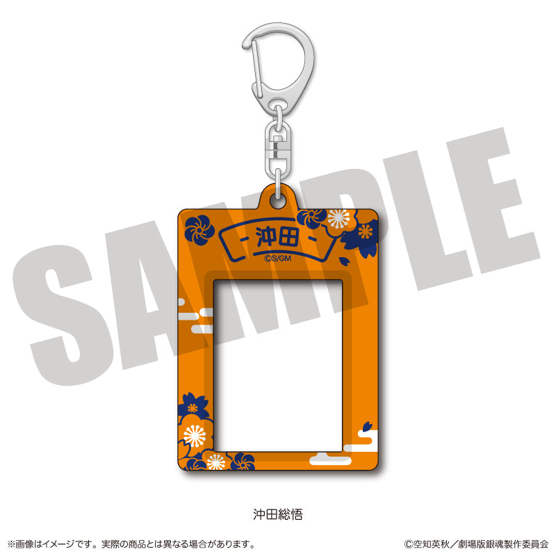 (Goods - Keychain) Gintama the Movie: Yoshiwara in Flames Nyu~toro ID Card Photo Style Sticker Holder J Sougo Okita