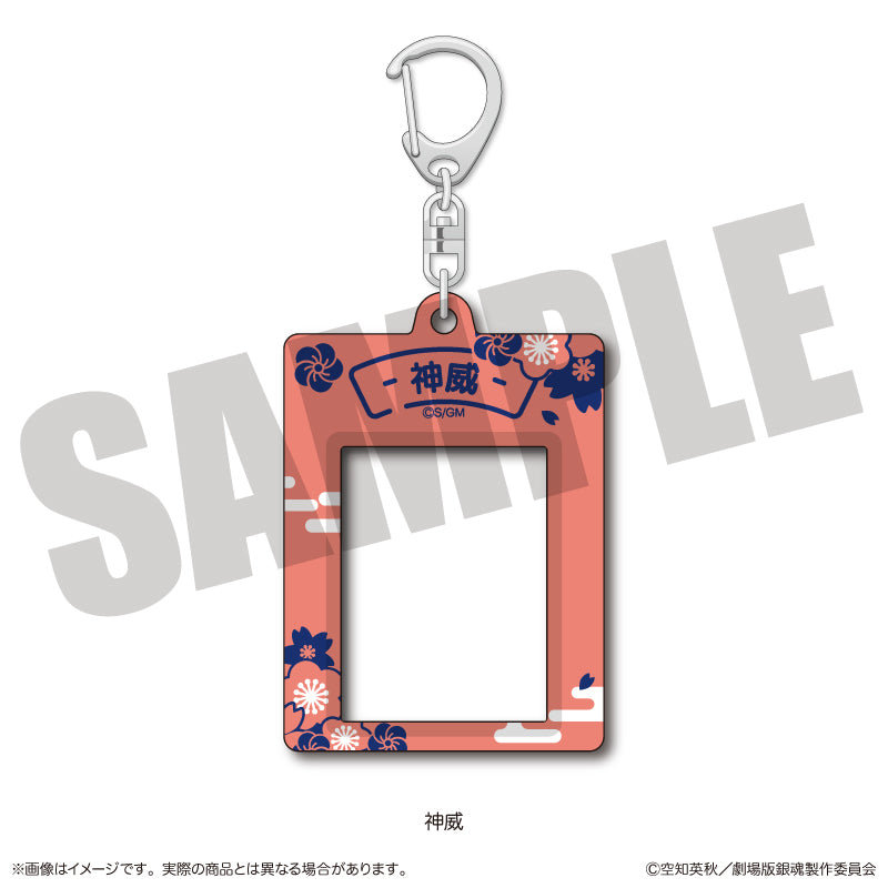 (Goods - Keychain) Gintama the Movie: Yoshiwara in Flames Nyu~toro ID Card Photo Style Sticker Holder D Kamui