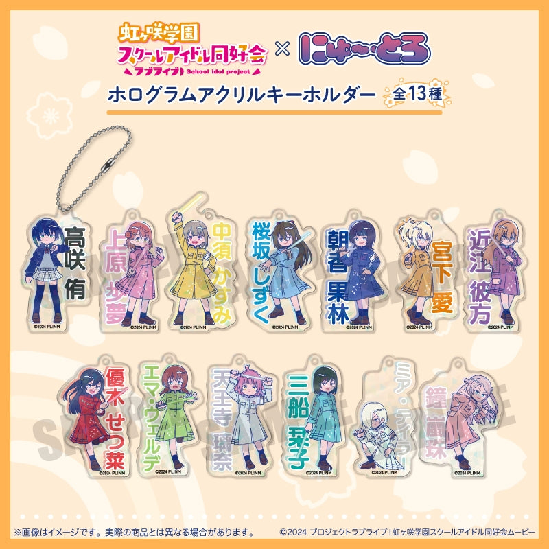 (Goods - Key Chain) TV Anime - Love Live! Nijigasaki High School Idol Club Newtoro Vol.2 Holographic Acrylic Key Chain H Setsuna Yuki