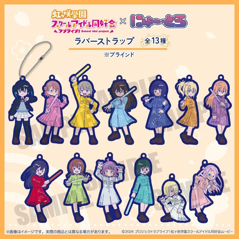 (1BOX=13)(Goods - Strap) TV Anime - Love Live! Nijigasaki High School Idol Club Newtoro Vol.2 Rubber Strap