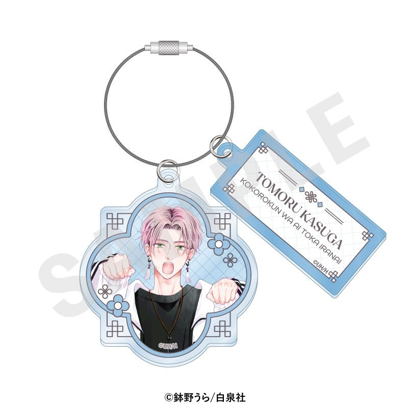 (Goods - Key Chain) Kokoro-kun Doesn’t Need Love (Kokoro-kun wa Ai toka Iranai) Twisted Cable Acrylic Key Chain (Toru)