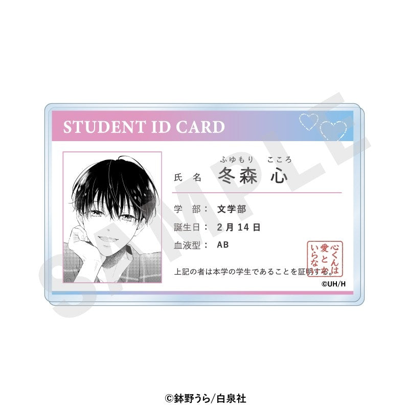 (Goods - Badge) Kokoro-kun Doesn’t Need Love (Kokoro-kun wa Ai toka Iranai) Profile Badge (Kokoro)