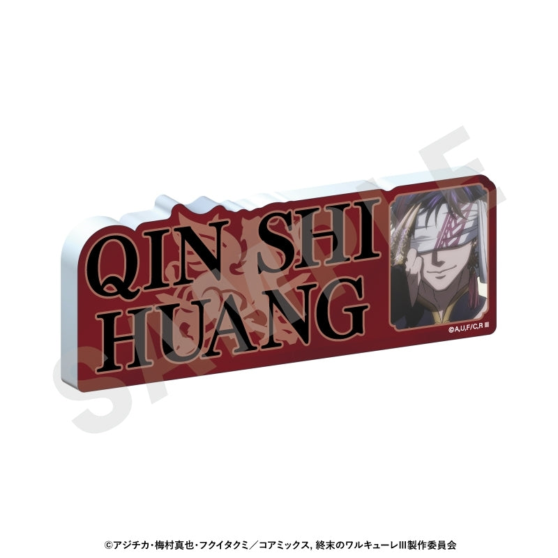 (Goods - Stand Pop) Record of Ragnarok Acrylic Name Plate (Qin Shi Huang)