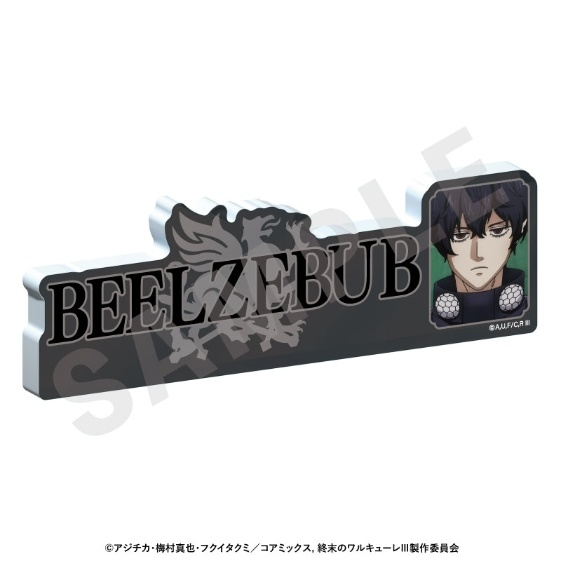 (Goods - Stand Pop) Record of Ragnarok Acrylic Name Plate (Beelzebub)