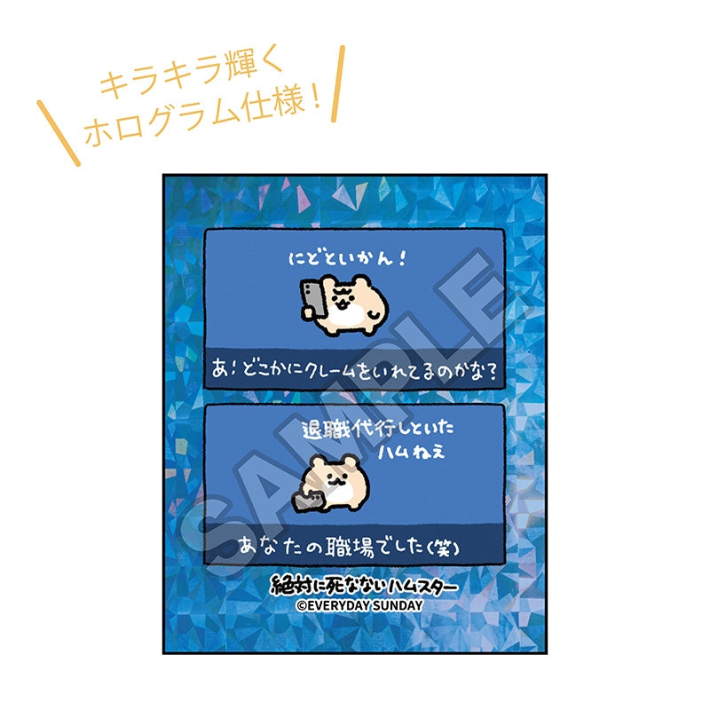 (Goods - Sticker) ZETSUHAMU: Zettai ni Shinanai Hamster Sticker Never Coming Back Here!