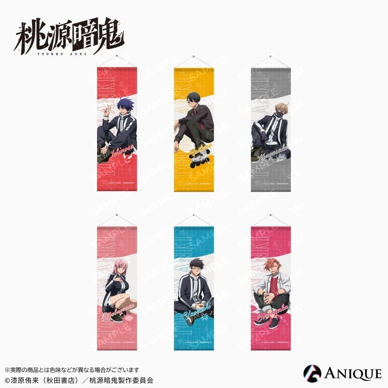 (Goods - Tapestry) Tougen Anki Exclusive Art (Breaktime) Jin Kougasaki Slim Tapestry