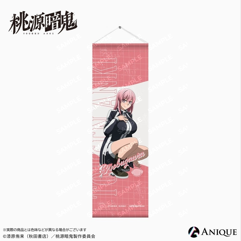 (Goods - Tapestry) Tougen Anki Exclusive Art (Breaktime) Homura Byobugaura Slim Tapestry