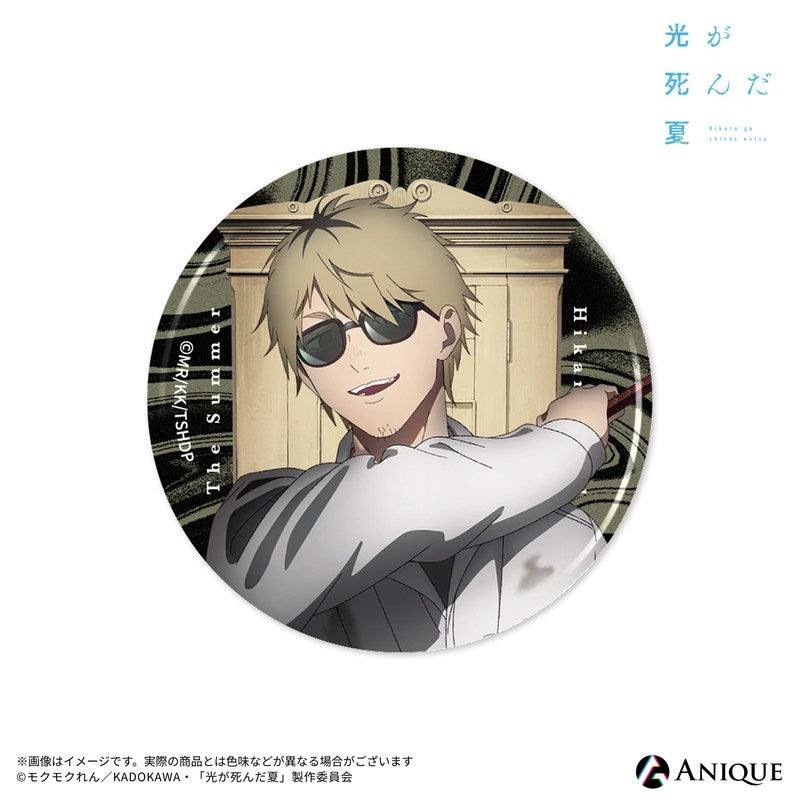 (1BOX=8)(Goods - Badge) The Summer Hikaru Died (Test of Courage) Trading Luminescent Button Badge (8 Types)