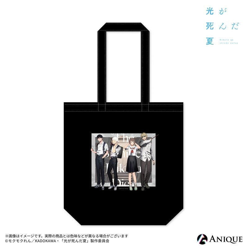 (Goods - Bag) The Summer Hikaru Died (Test of Courage) Tote Bag