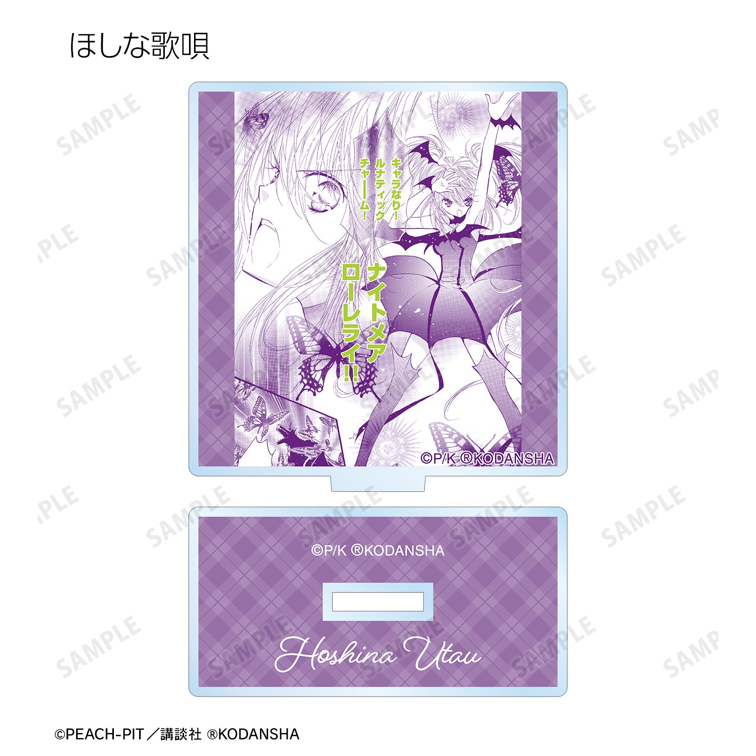 (1BOX=10)(Goods - Acrylic Stand) Shugo Chara! Trading Quote Acrylic Stand Vol. 2