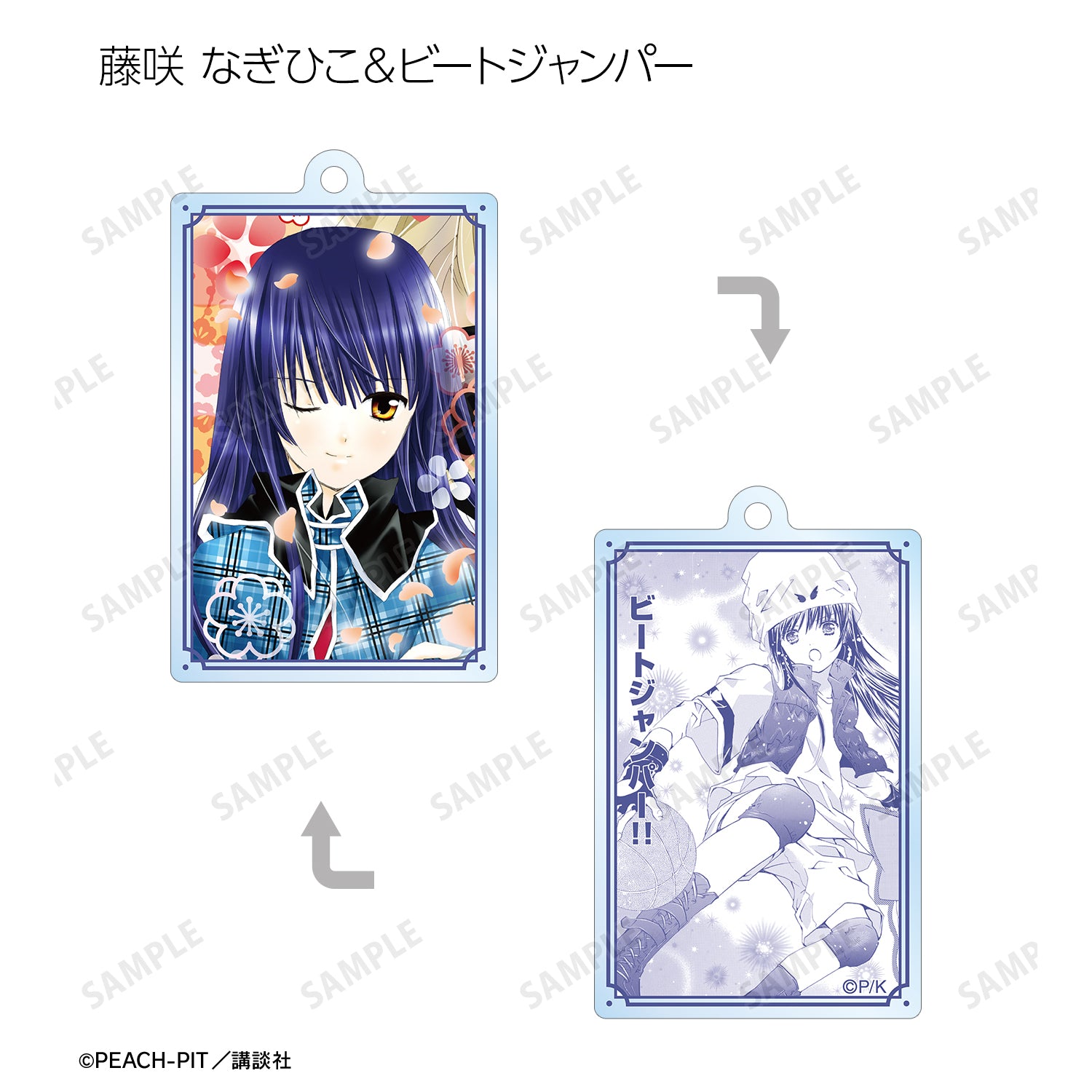 (1BOX=10)(Goods - Keychain) Shugo Chara! Trading Double-sided Acrylic Keychain
