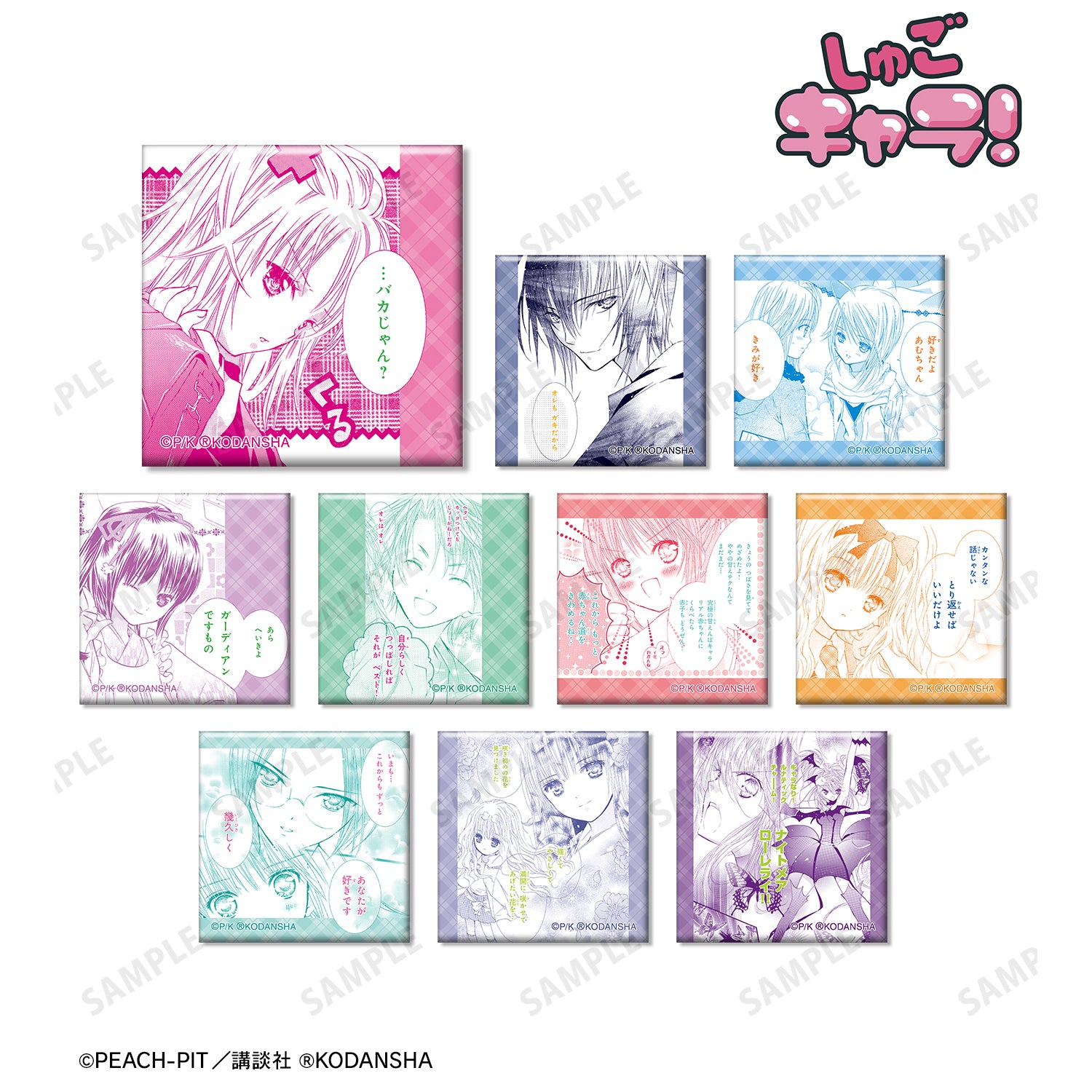 (1BOX=10)(Goods - Badge) Shugo Chara! Trading Quote Square Button Badge