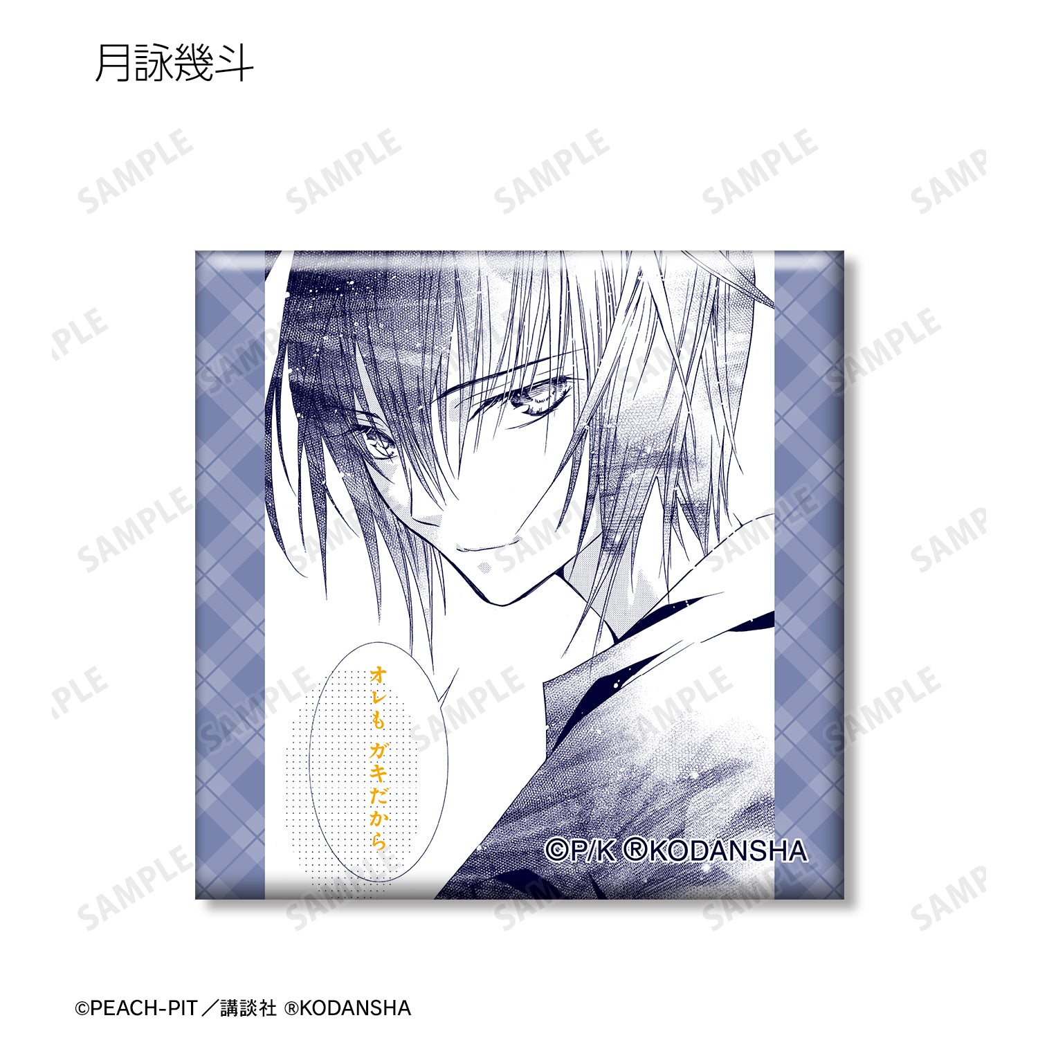 (1BOX=10)(Goods - Badge) Shugo Chara! Trading Quote Square Button Badge