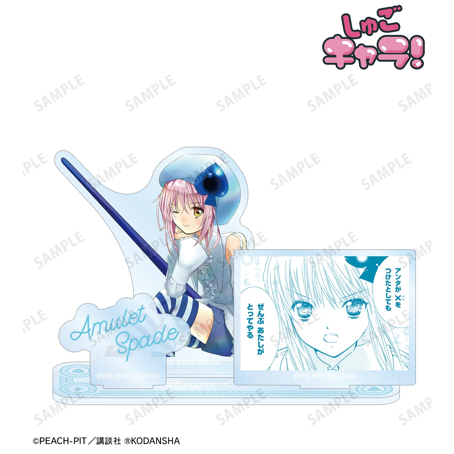 (Goods - Acrylic Stand) Shugo Chara! Amulet Spade BIG Acrylic Stand w/ Parts