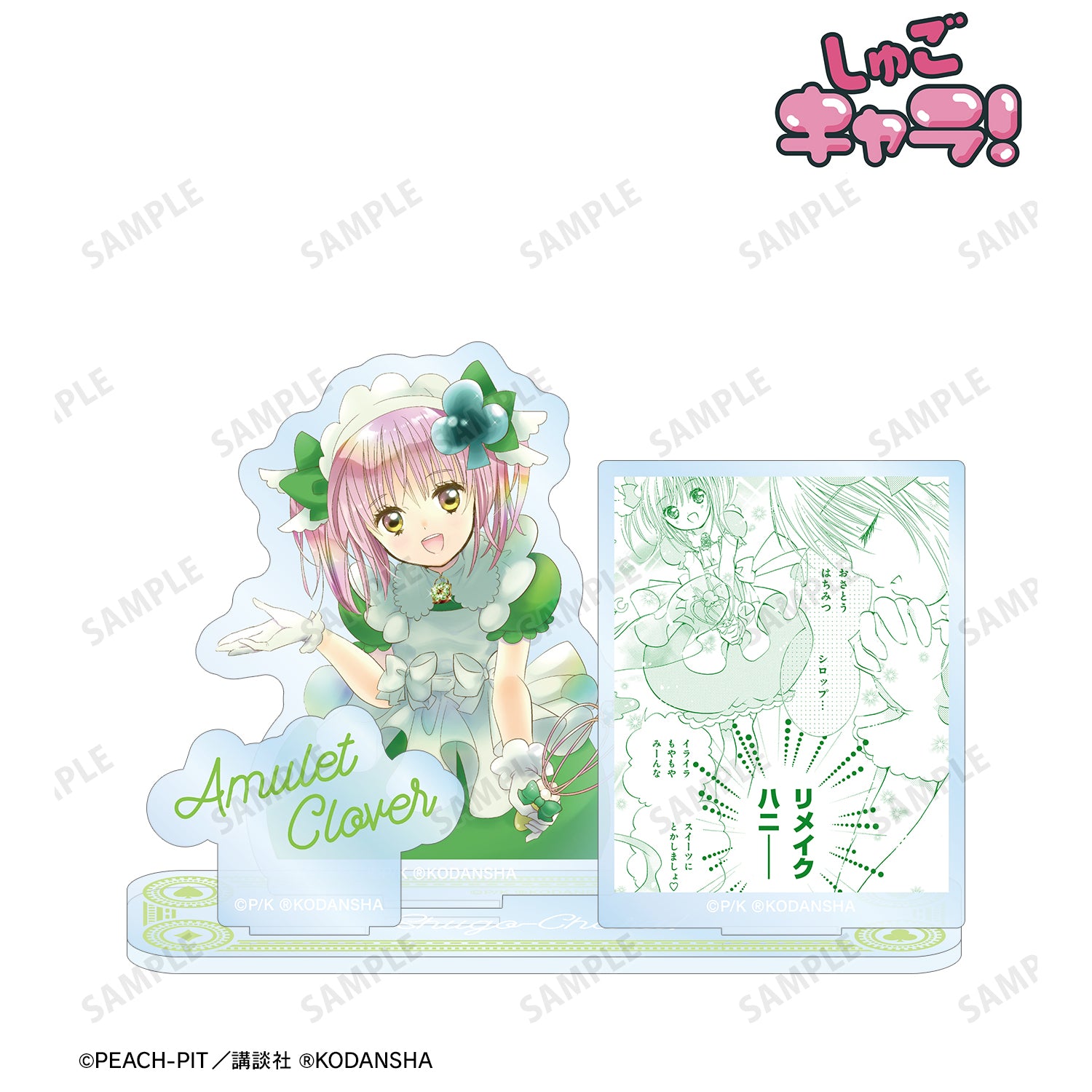(Goods - Acrylic Stand) Shugo Chara! Amulet Clover BIG Acrylic Stand w/ Parts