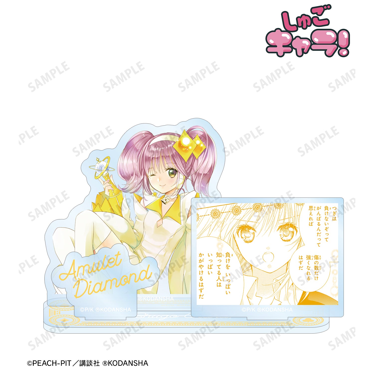 (Goods - Acrylic Stand) Shugo Chara! Amulet Diamond BIG Acrylic Stand w/ Parts